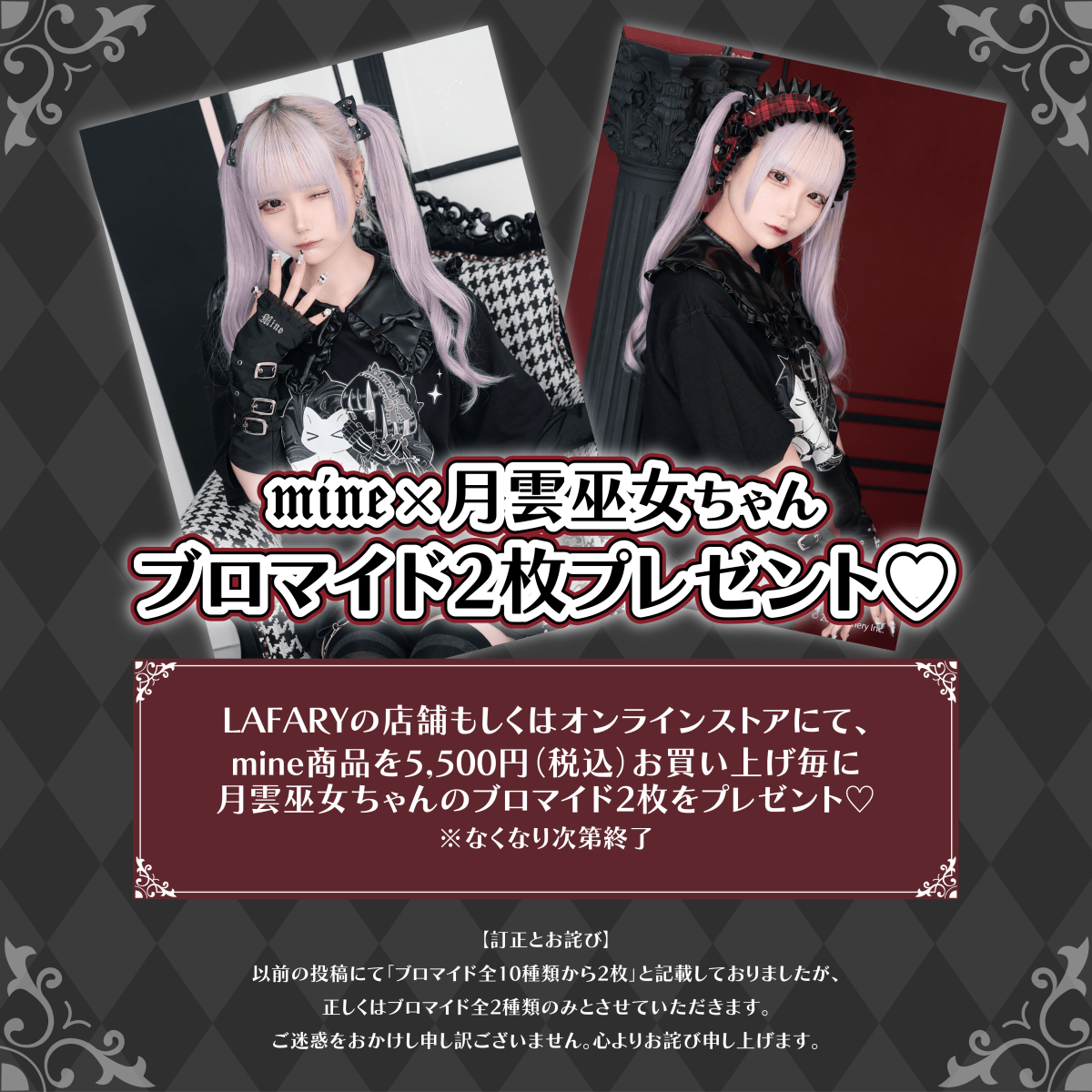 《mine》ないしょばなしTシャツ - LAFARY ONLINE