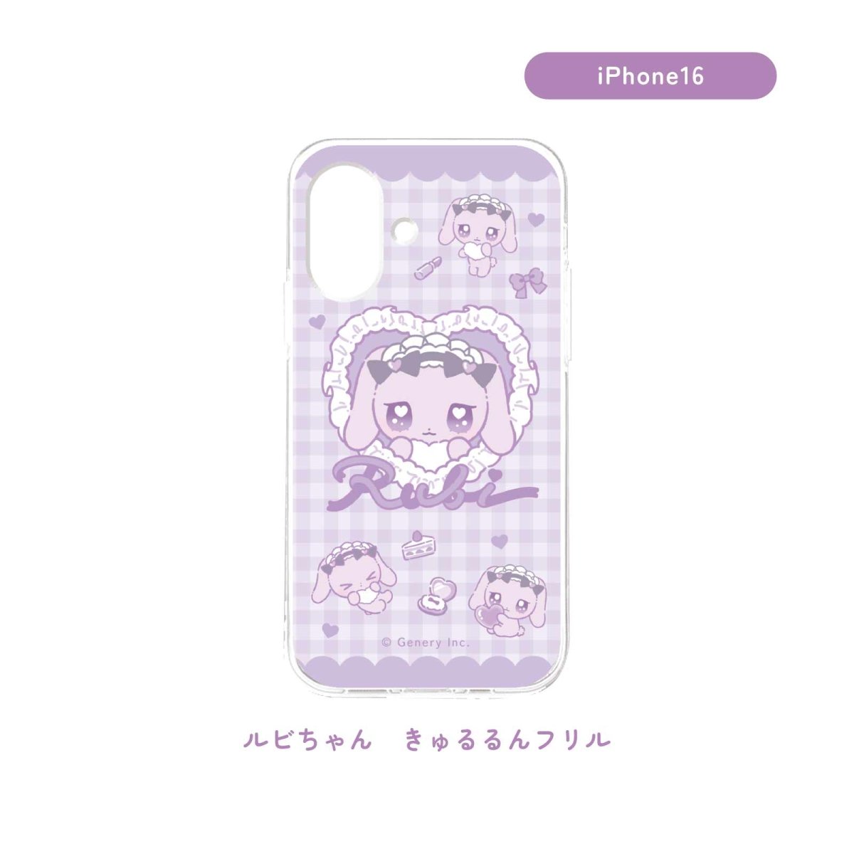 《ラヴちゃん》ルビちゃん きゅるるんフリル スマホケース - LAFARY ONLINE