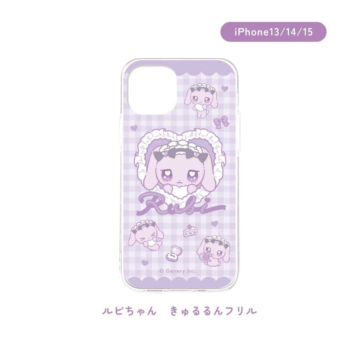 《ラヴちゃん》ルビちゃん きゅるるんフリル スマホケース - LAFARY ONLINE