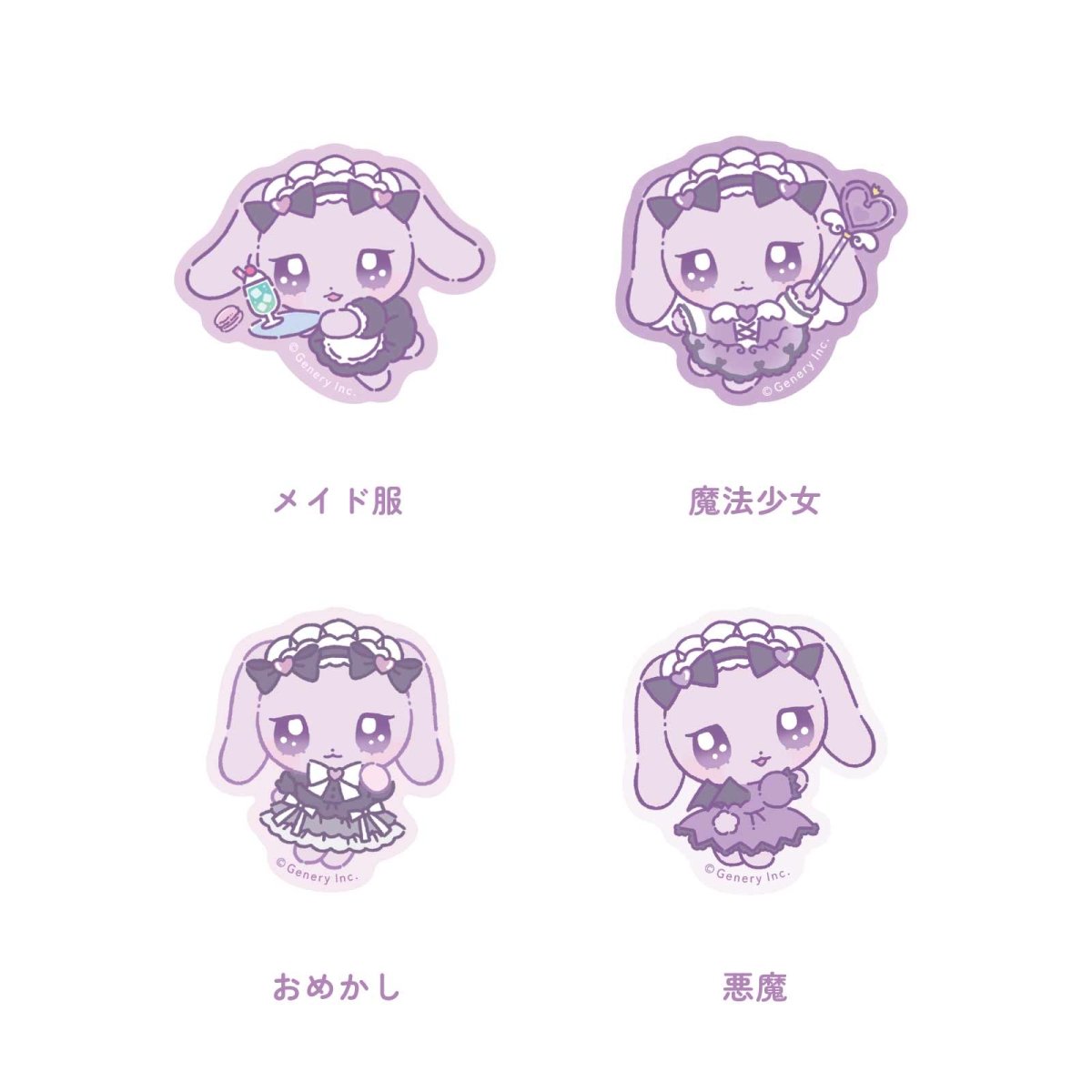 《ラヴちゃん》ステッカー - LAFARY ONLINE