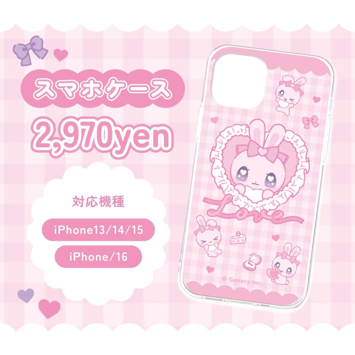 《ラヴちゃん》ラヴちゃん きゅるるんフリル スマホケース - LAFARY ONLINE
