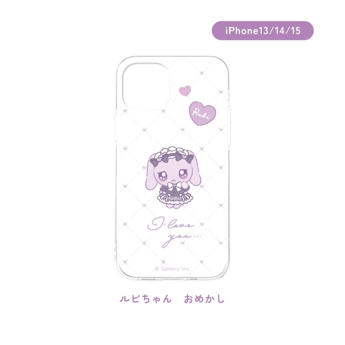 《ラヴちゃん》ルビちゃん おめかし スマホケース - LAFARY ONLINE