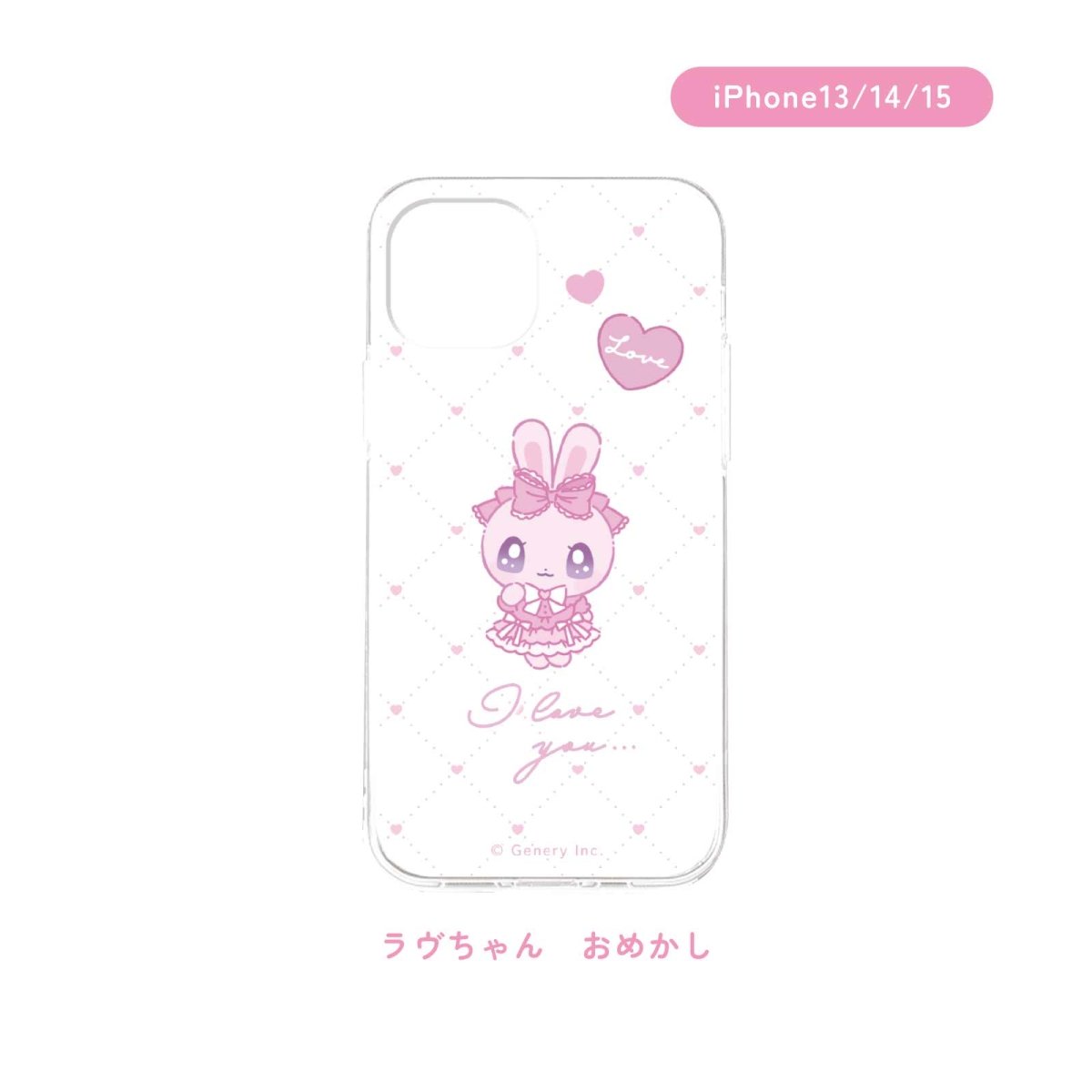 《ラヴちゃん》ラヴちゃん おめかし スマホケース - LAFARY ONLINE