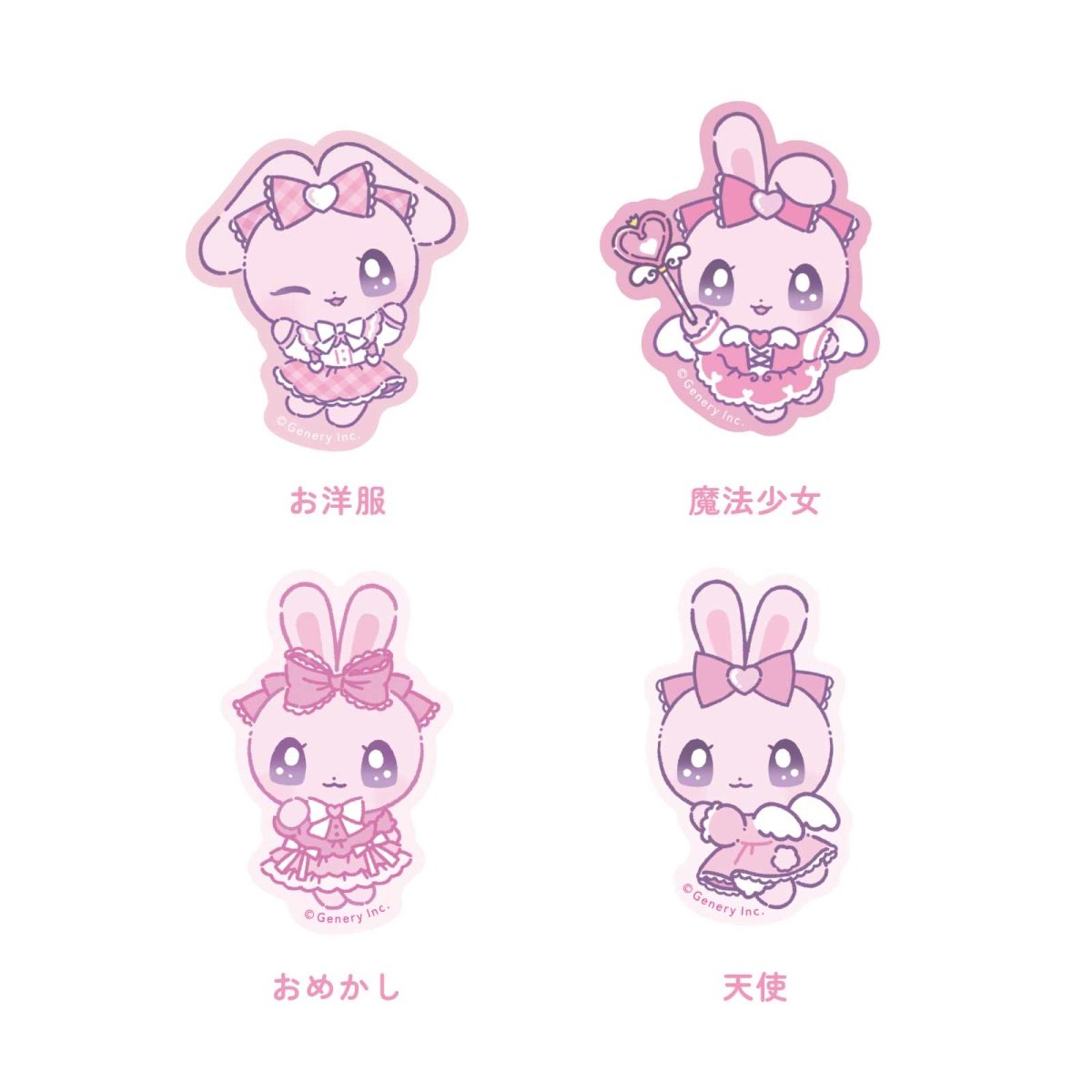 《ラヴちゃん》ステッカー - LAFARY ONLINE