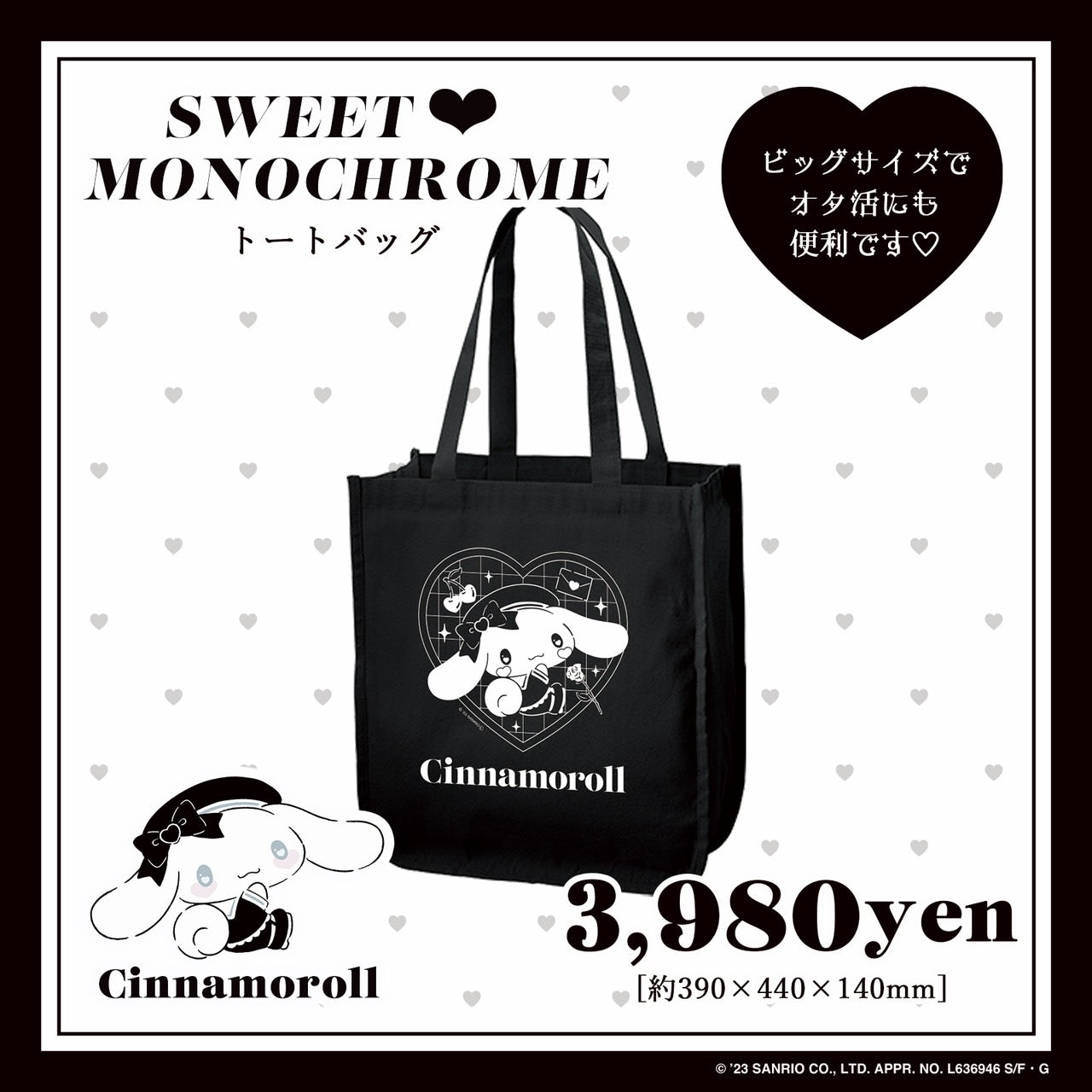 Lafaryオリジナル》SWEET♥MONOCHROMEシリーズ♡トートバッグ シナモロール – LafaryShop