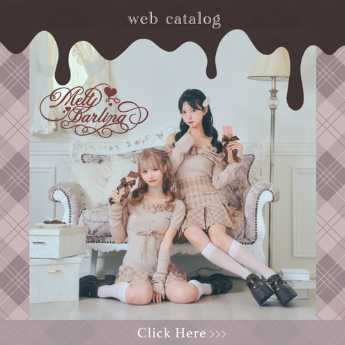 LAFARY closet 『Melty darling』WEBカタログ🍫💗