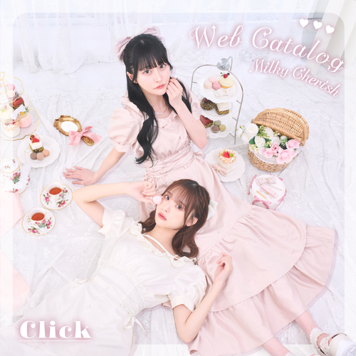 LAFARY closet 『Milky Cherish』WEBカタログ🎀💭