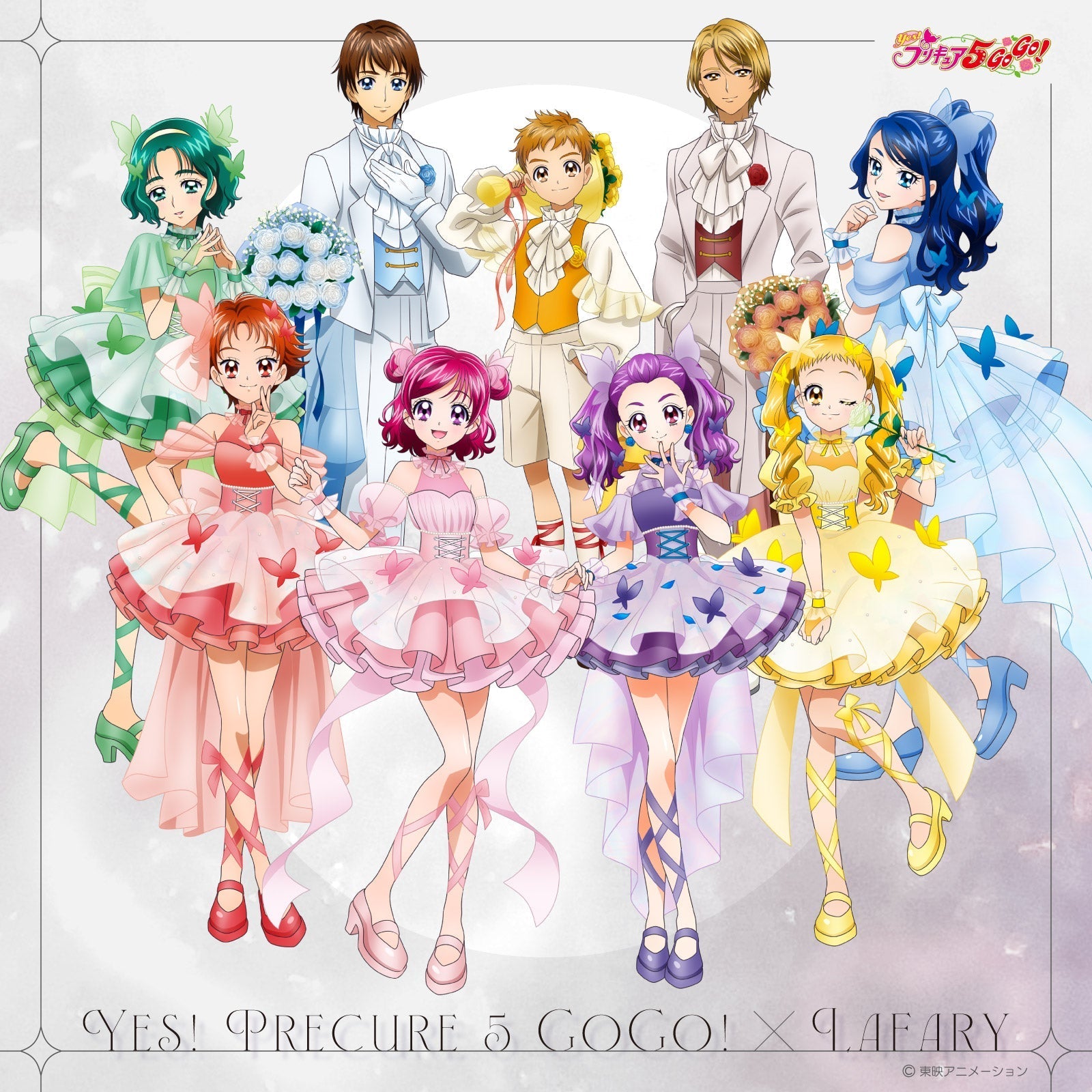 🦋Yes！プリキュア5GoGo！×LAFARY🦋