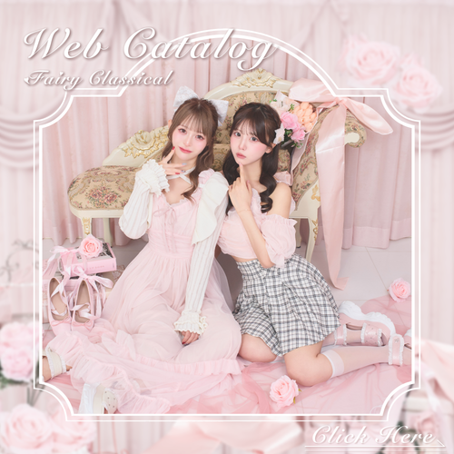 LAFARY closet『Fairy Classical』WEBカタログ🌸💗