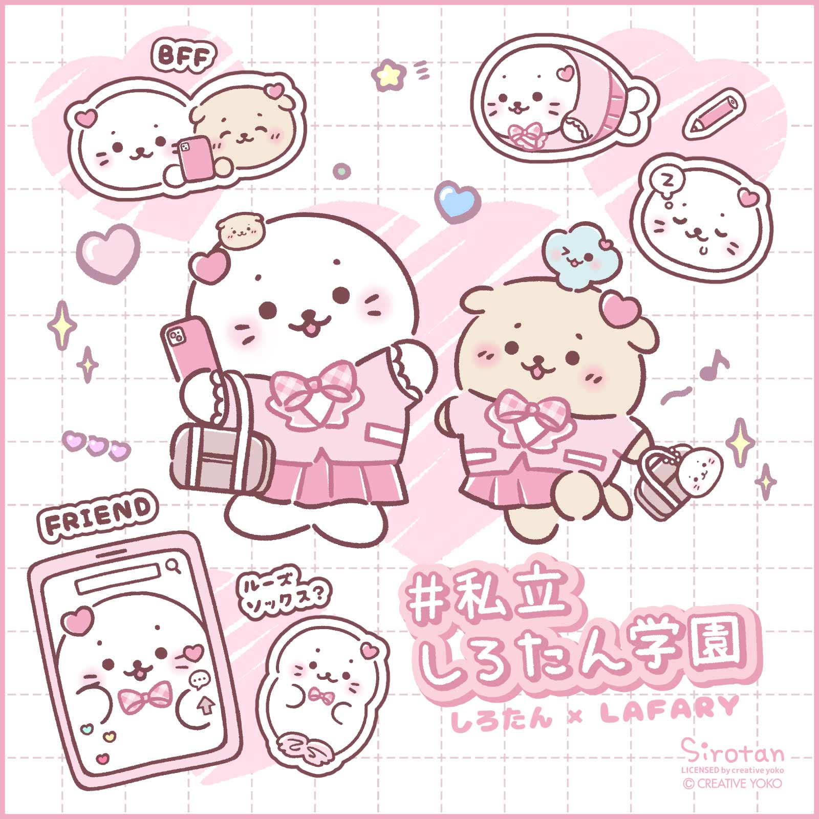 【完売品多数！】しろたん×ラファリー詰め合わせ ‎ 1_ce95bbf6-f31e-4cfa-88a7-