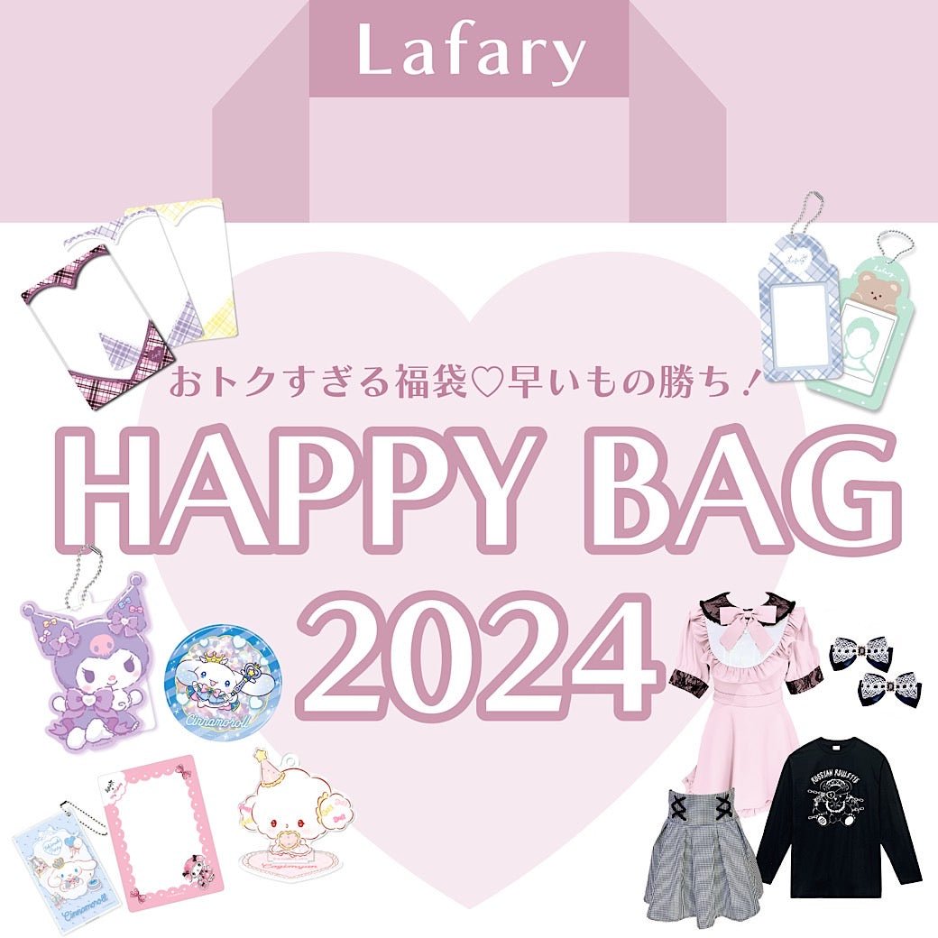♡Lafary HAPPY BAG 2024♡ - LAFARY ONLINE