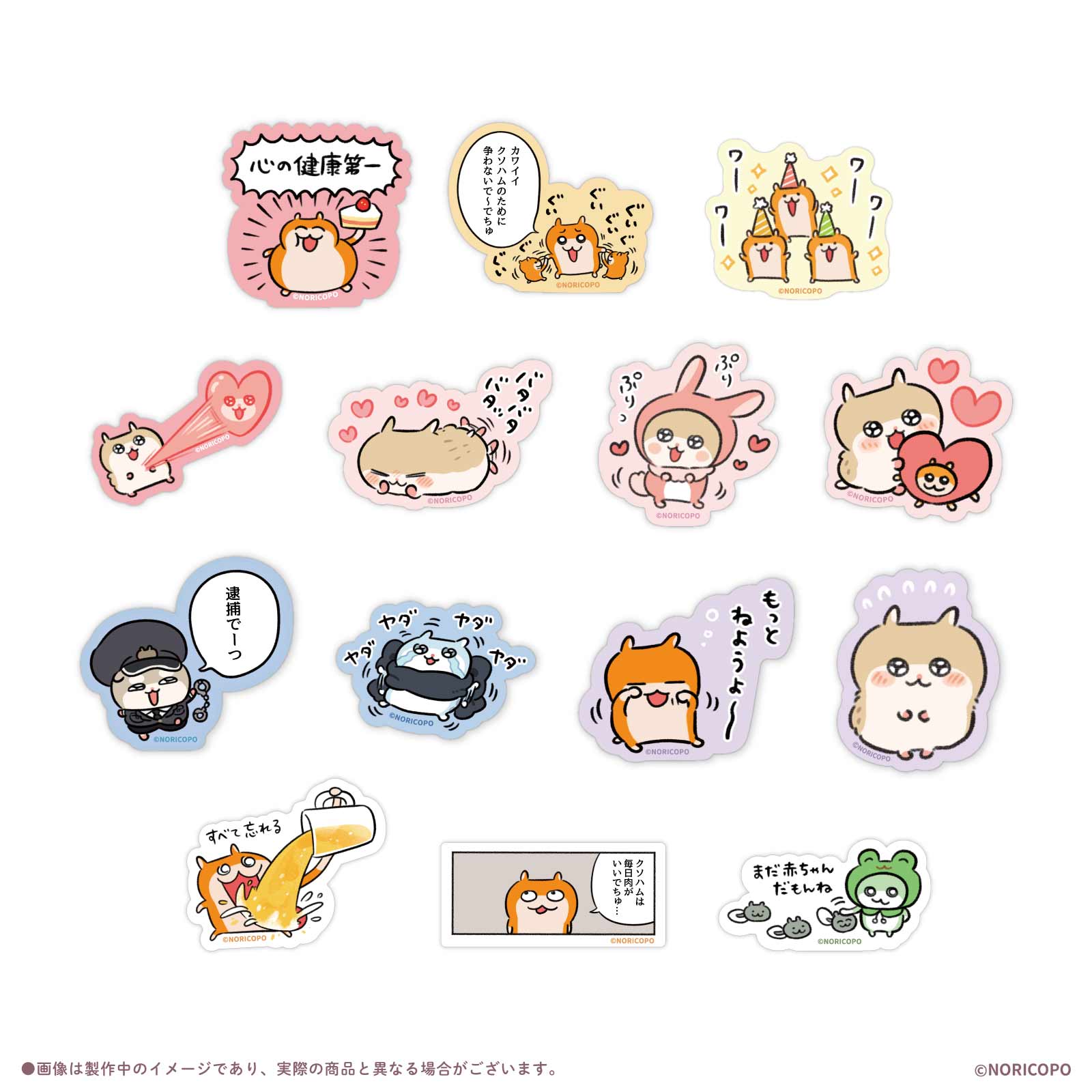 【クソハムちゃん×LAFARY】まじかるでちゅ！ランダム迷言ステッカーセット（2枚入り）