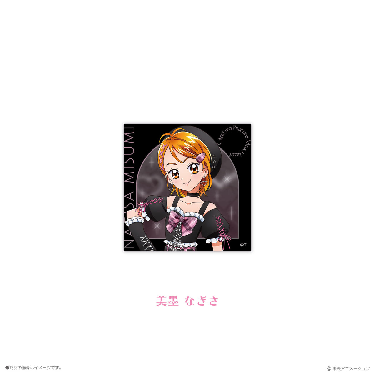 《ふたりはプリキュアMax Heart×LAFARY》ステッカー