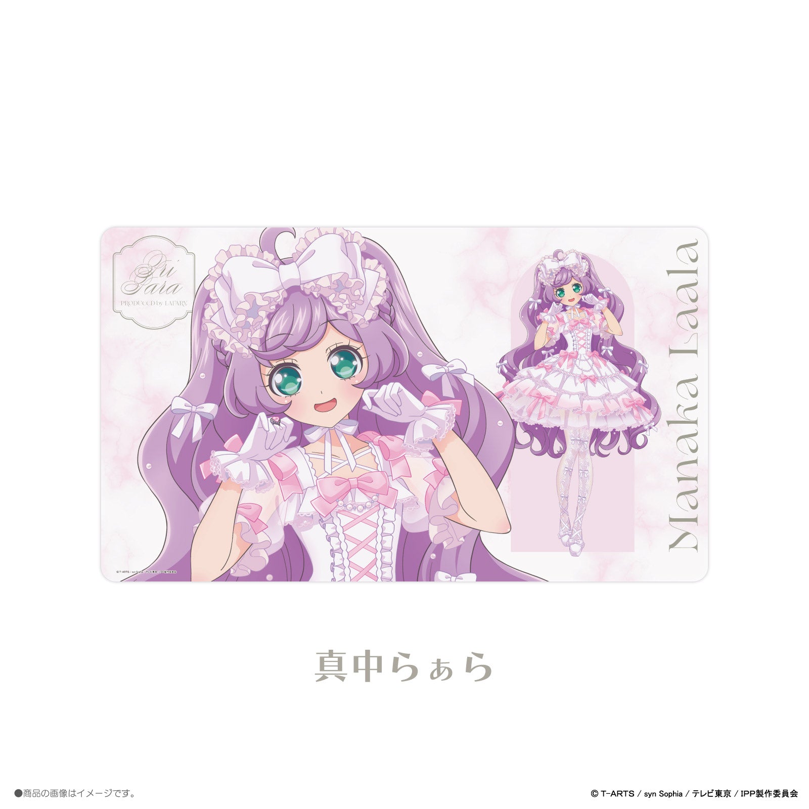 《プリパラ×LAFARY》ラバーマット