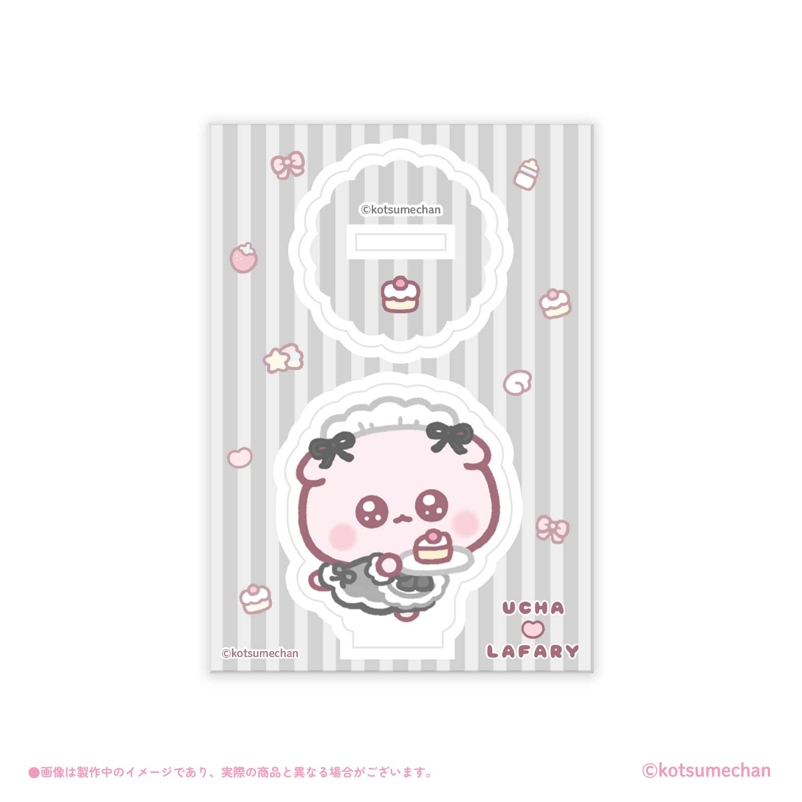 《うちゃ×LAFARY》ランダムアクリルスタンド