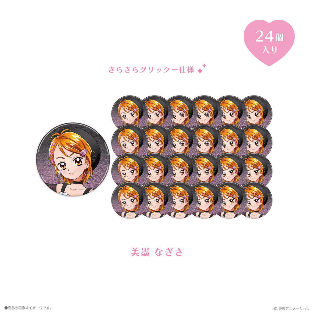 《ふたりはプリキュアMax Heart×LAFARY》丸型缶バッジセット