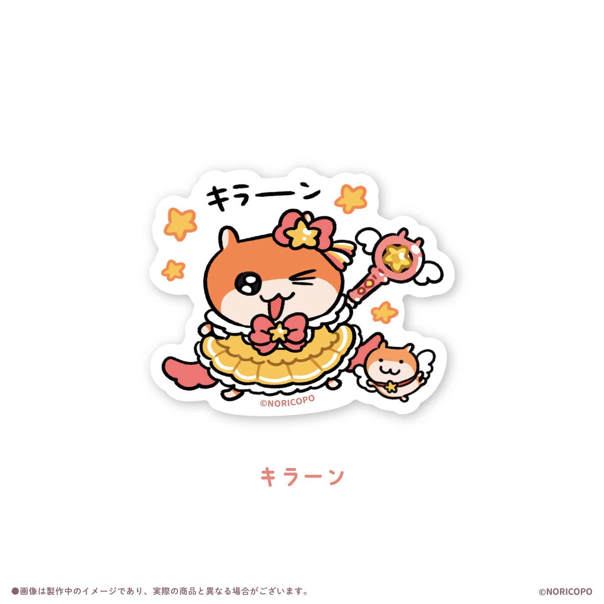 【クソハムちゃん×LAFARY】まじかるでちゅ！ステッカー