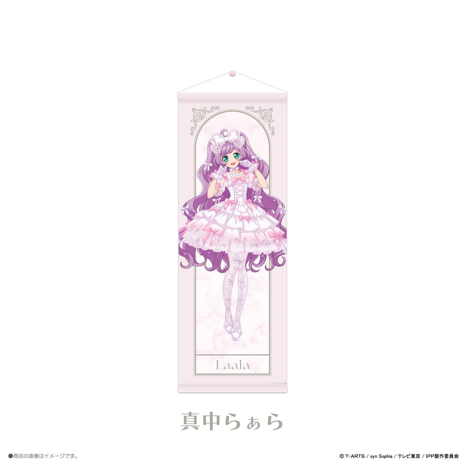 ま*読様 プリパラ セット売り プリパラ×LAFARY》等身タペストリー- LAFARY ONLINE