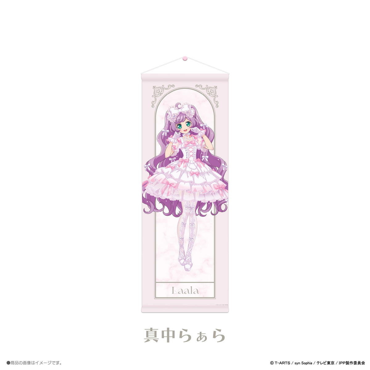 《プリパラ×LAFARY》等身タペストリー