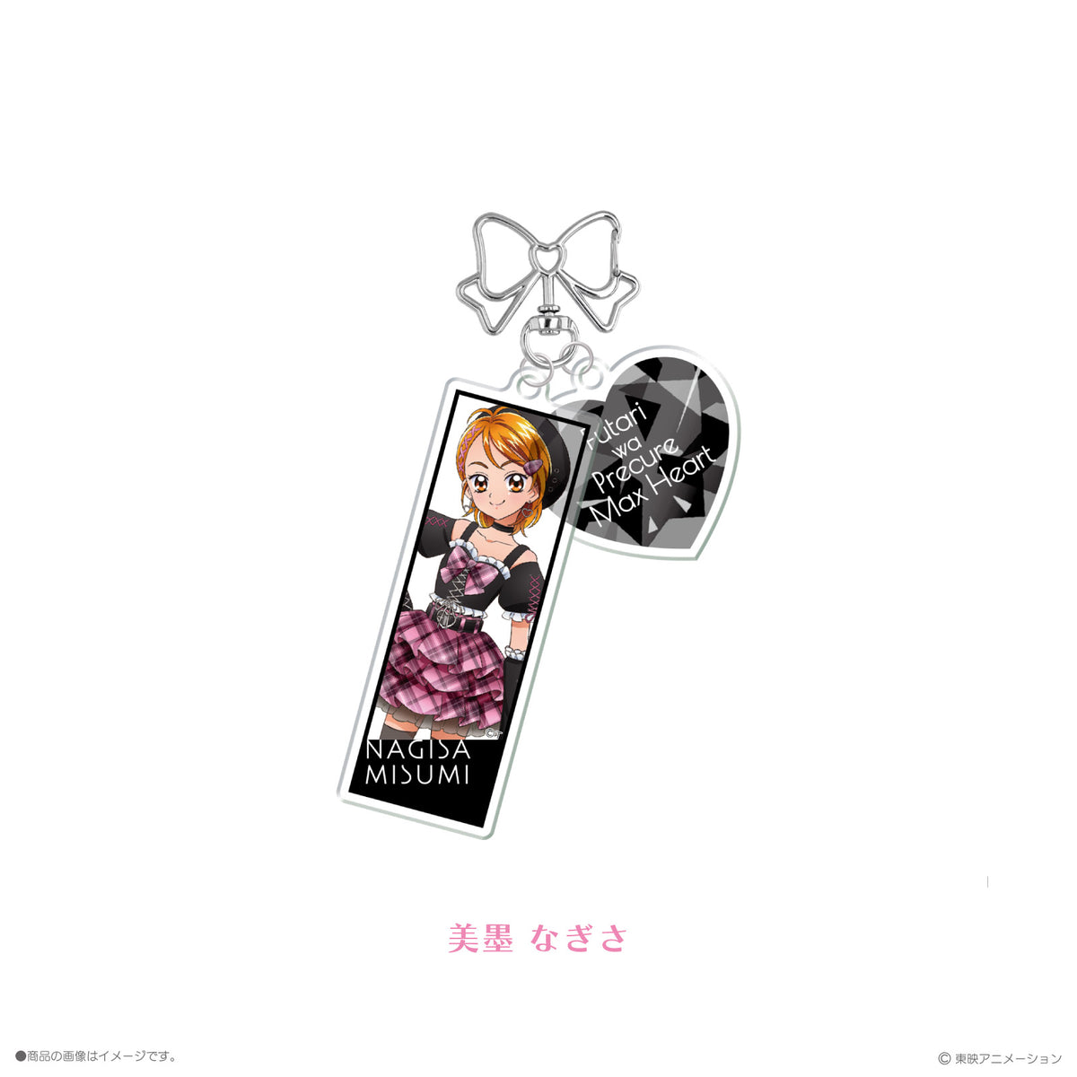 《ふたりはプリキュアMax Heart×LAFARY》アクリルキーホルダー