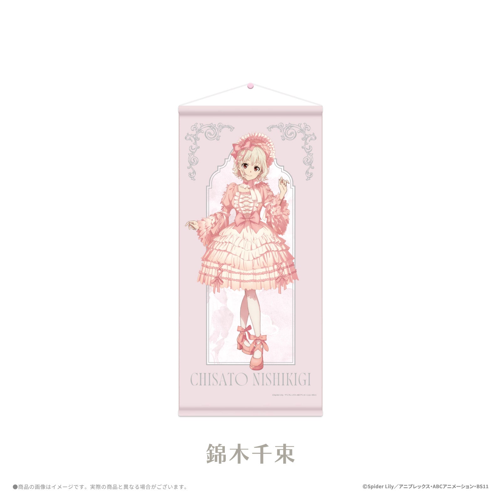《リコリス・リコイル×LAFARY》タペストリー