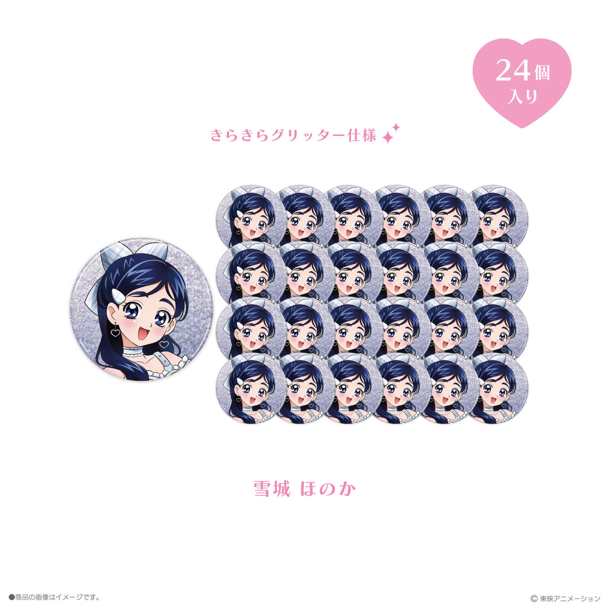 《ふたりはプリキュアMax Heart×LAFARY》丸型缶バッジセット
