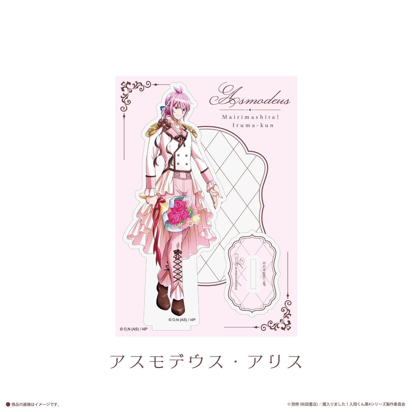 魔入りました！ 入間くん×LAFARY》アクリルスタンド- LAFARY ONLINE