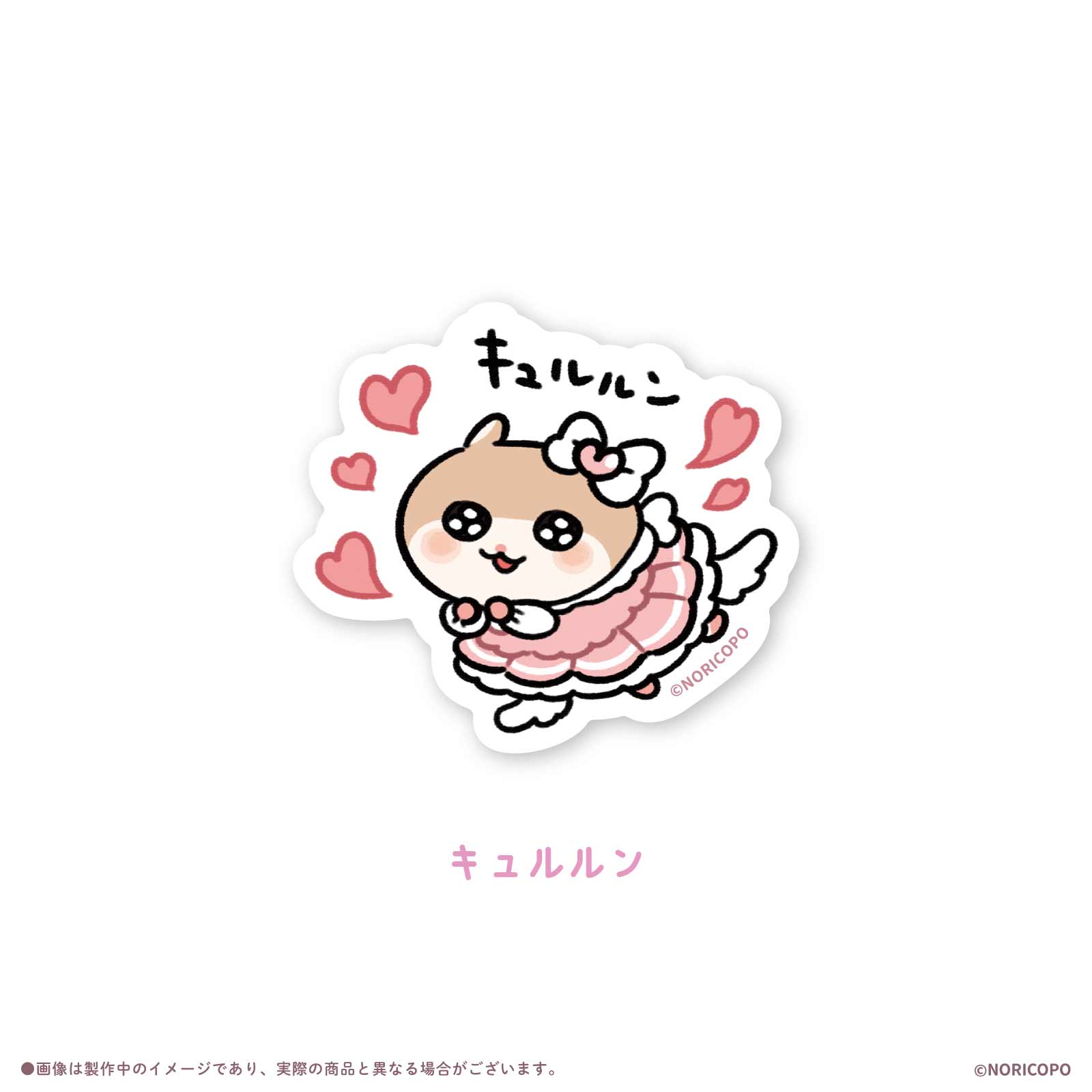 クソハムちゃん×LAFARY】まじかるでちゅ！ステッカー- LAFARY ONLINE