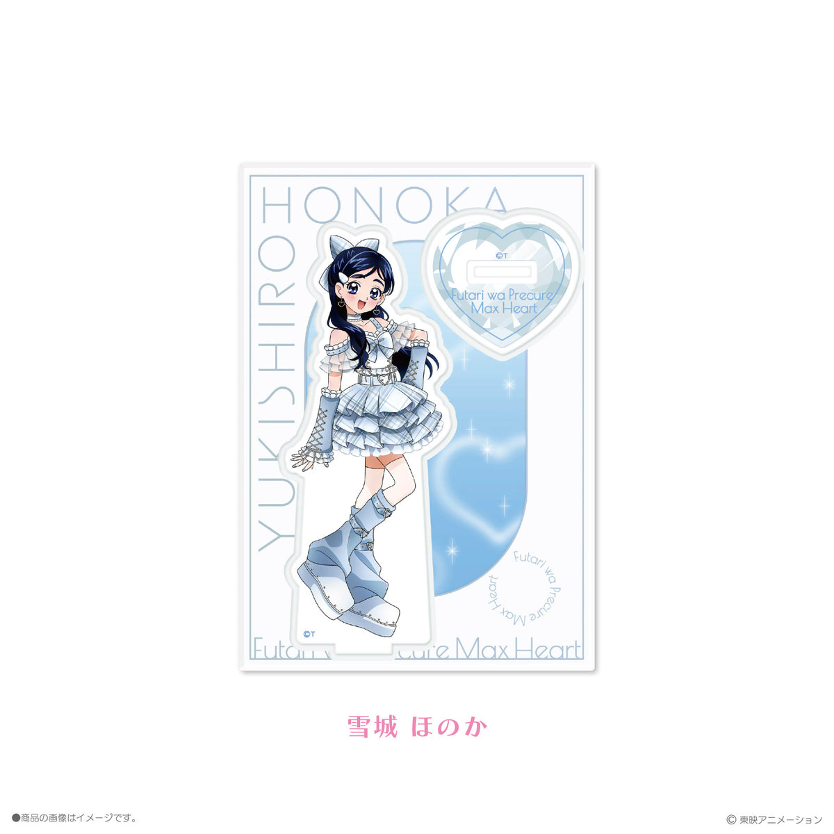 《ふたりはプリキュアMax Heart×LAFARY》アクリルスタンド