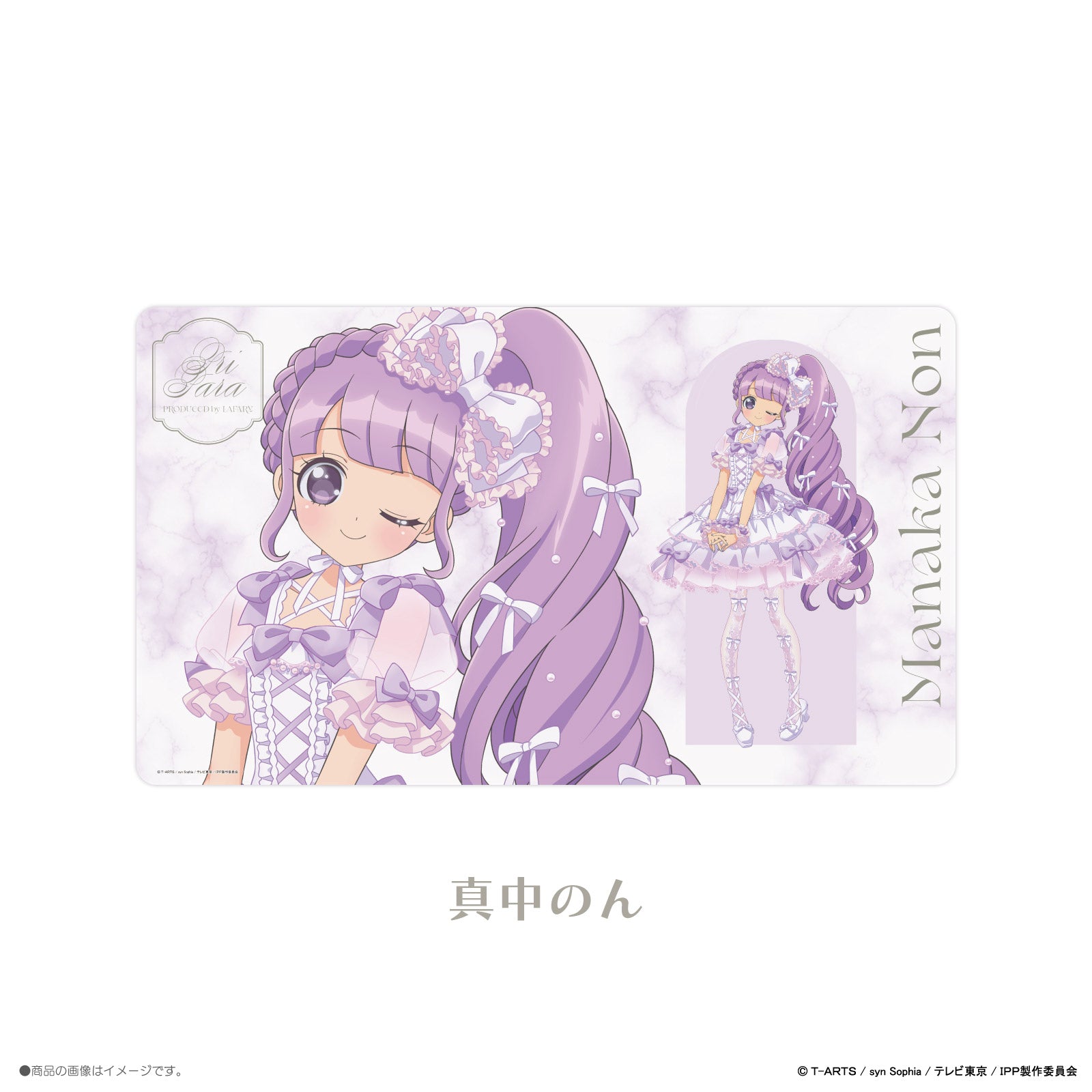 《プリパラ×LAFARY》ラバーマット