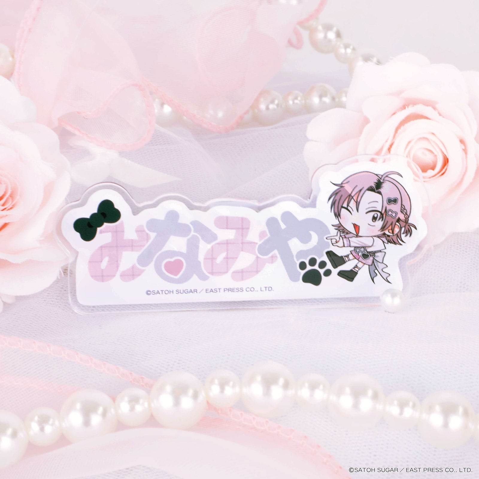 《北山くんと南谷くん×LAFARY》おなまえクリップ