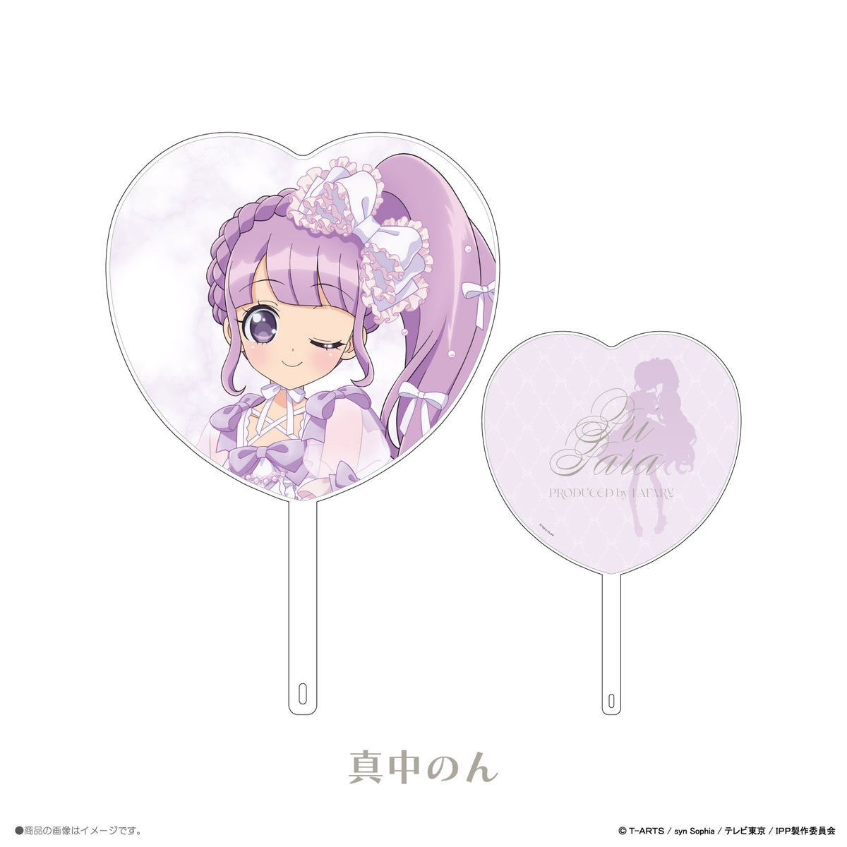 《プリパラ×LAFARY》BIGうちわ