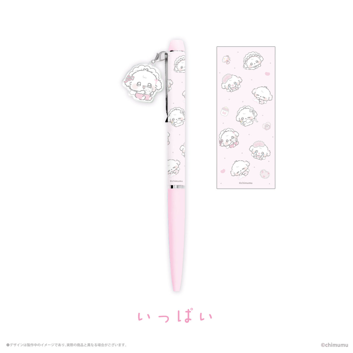 《ふにゅ×LAFARY》チャームつきボールペン