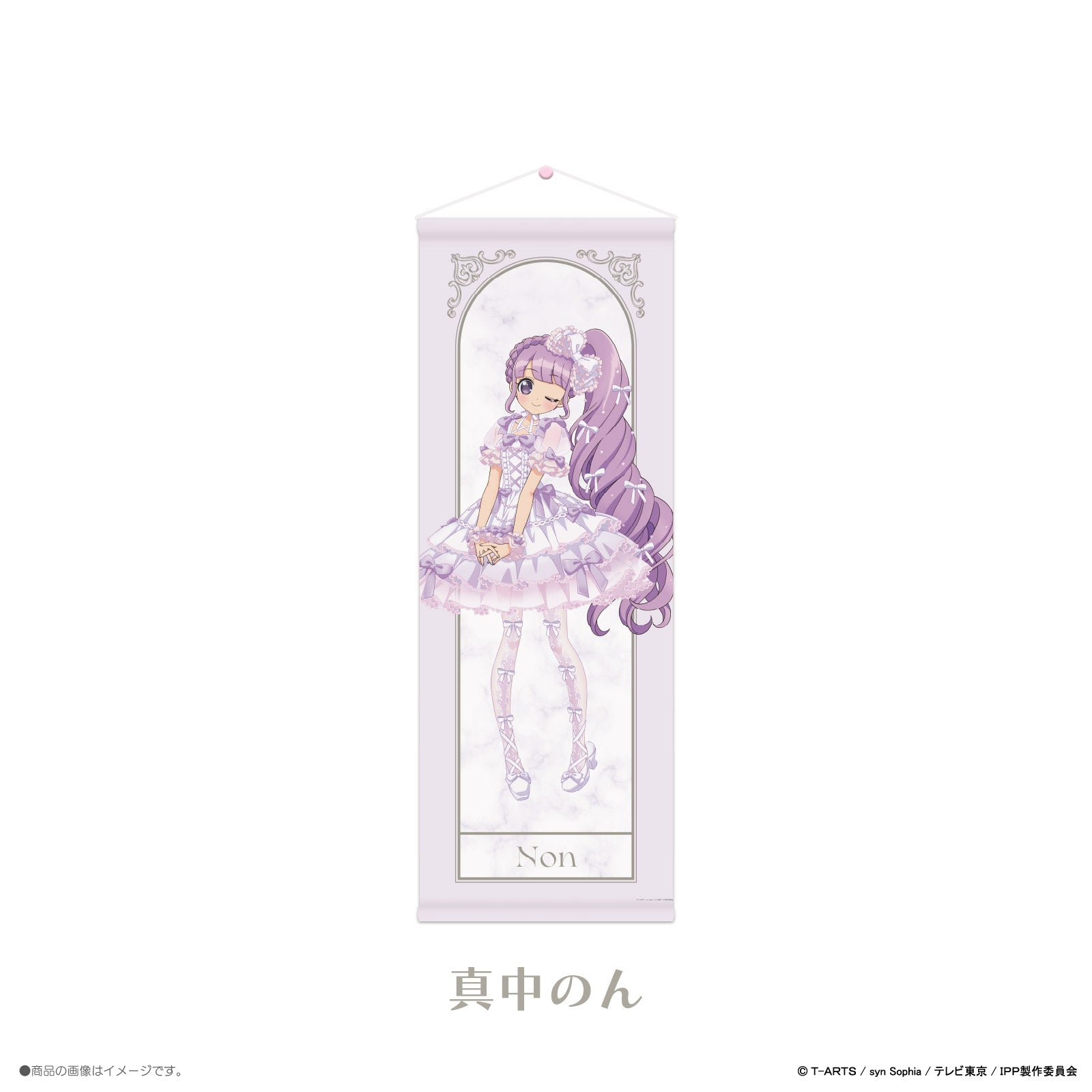 《プリパラ×LAFARY》等身タペストリー