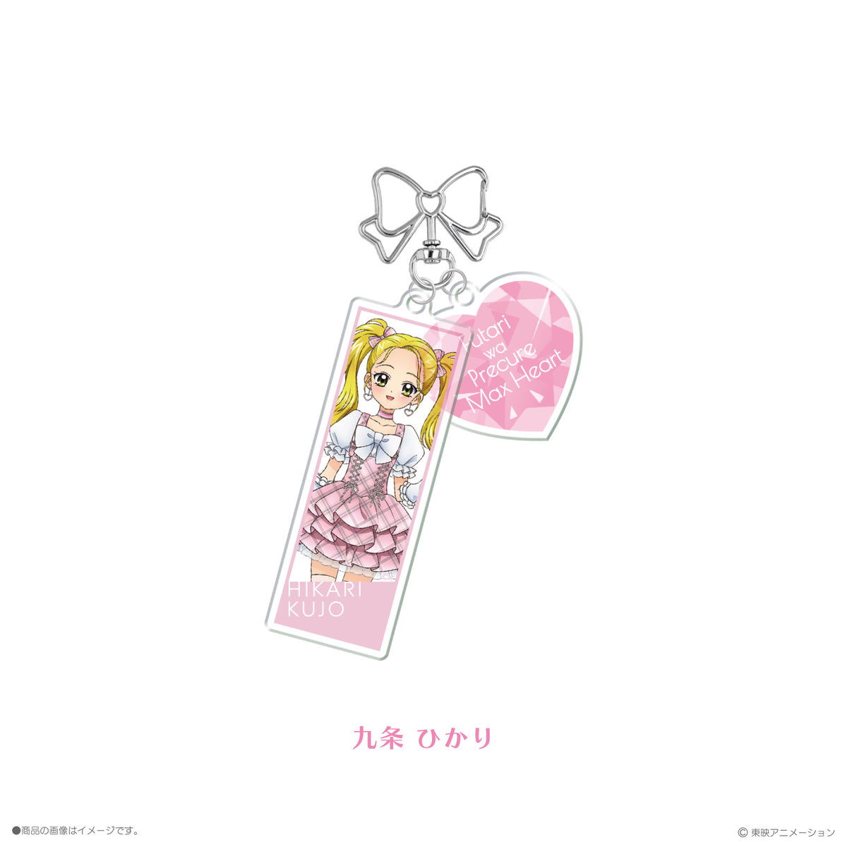 《ふたりはプリキュアMax Heart×LAFARY》アクリルキーホルダー