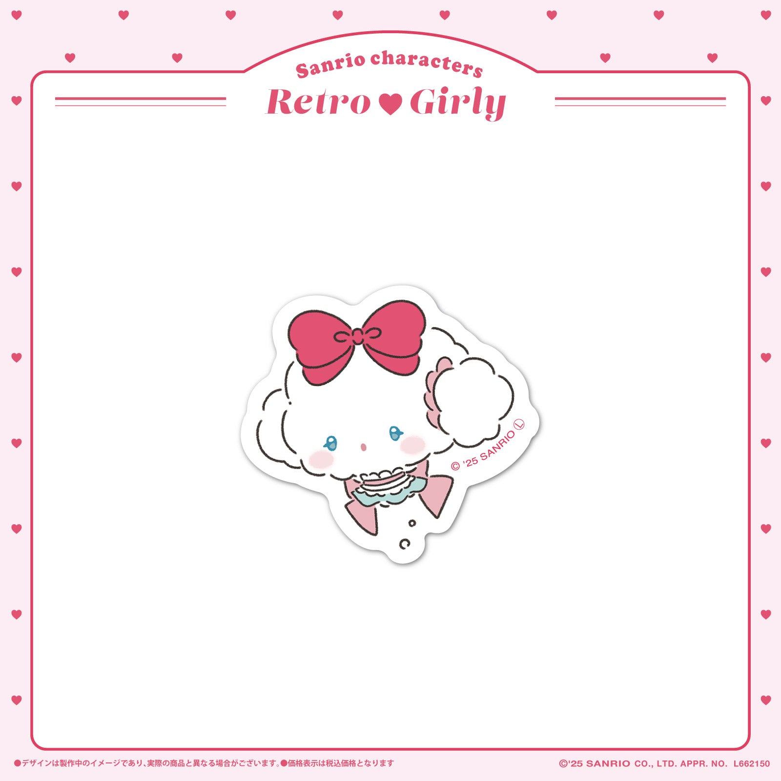 レア♡サンリオ♡こぎみゅん さくらんぼ A6メモ 2021年 Amazon | サンスター文具 サンリオ こぎみゅん メモ 封筒