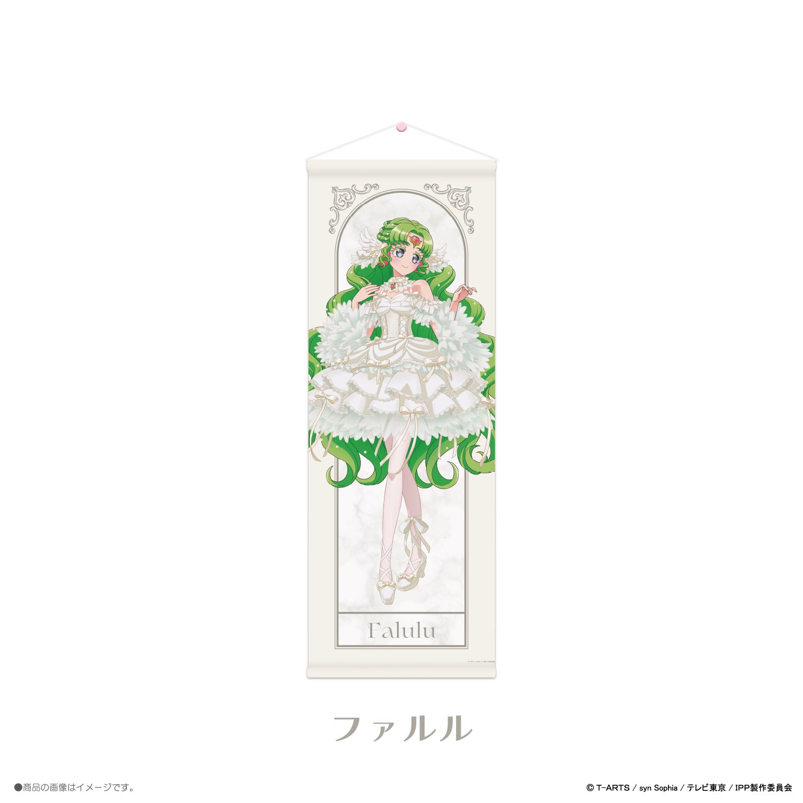 《プリパラ×LAFARY》等身タペストリー