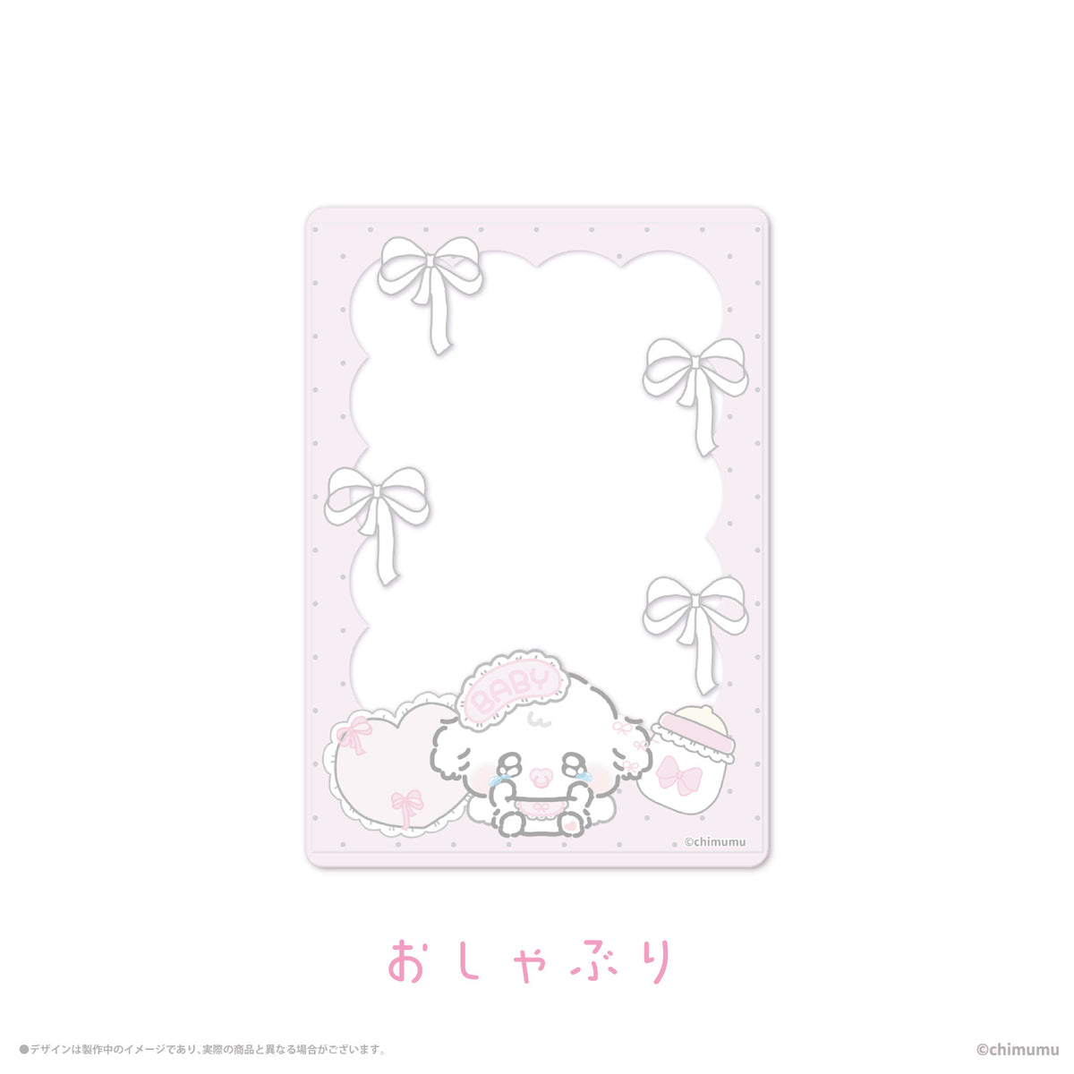 《ふにゅ×LAFARY》硬質カードケース(B8)