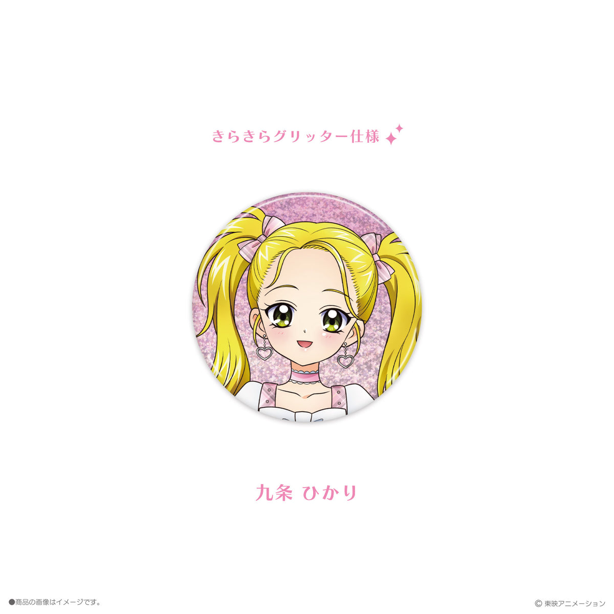 《ふたりはプリキュアMax Heart×LAFARY》丸型缶バッジ