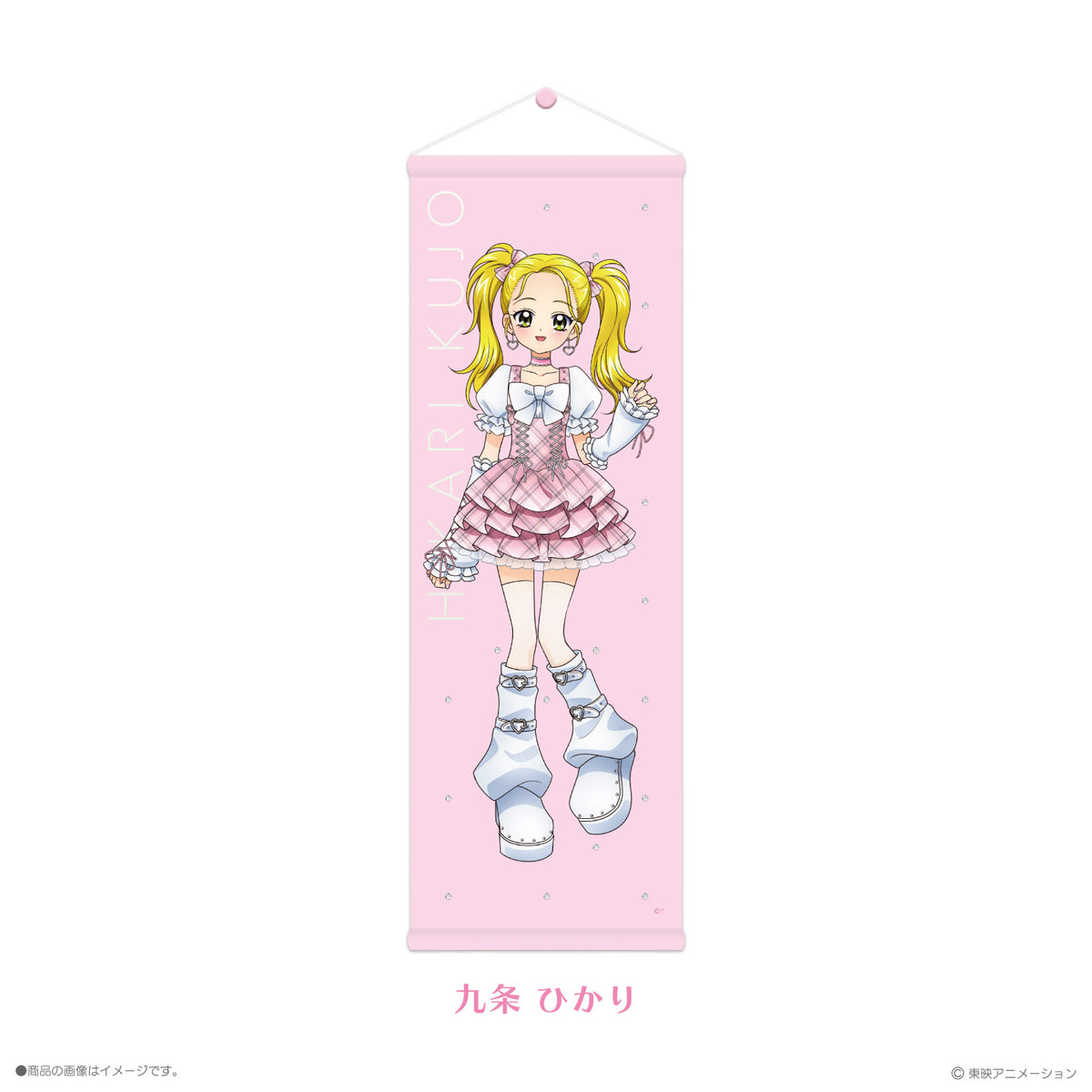 《ふたりはプリキュアMax Heart×LAFARY》タペストリー