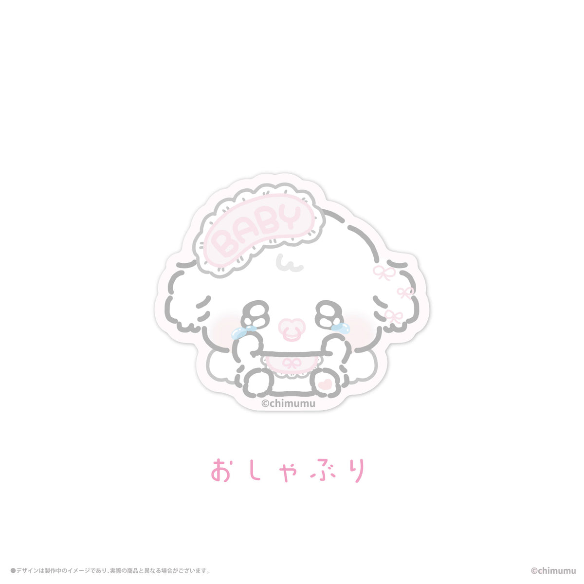 《ふにゅ×LAFARY》ステッカー