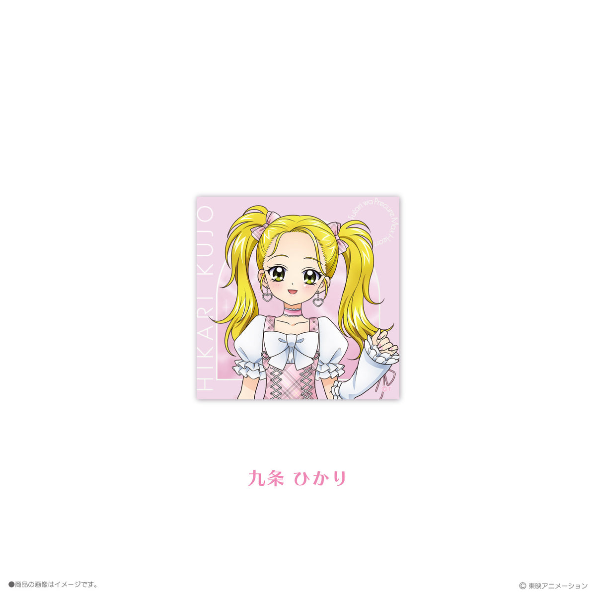 《ふたりはプリキュアMax Heart×LAFARY》ステッカー