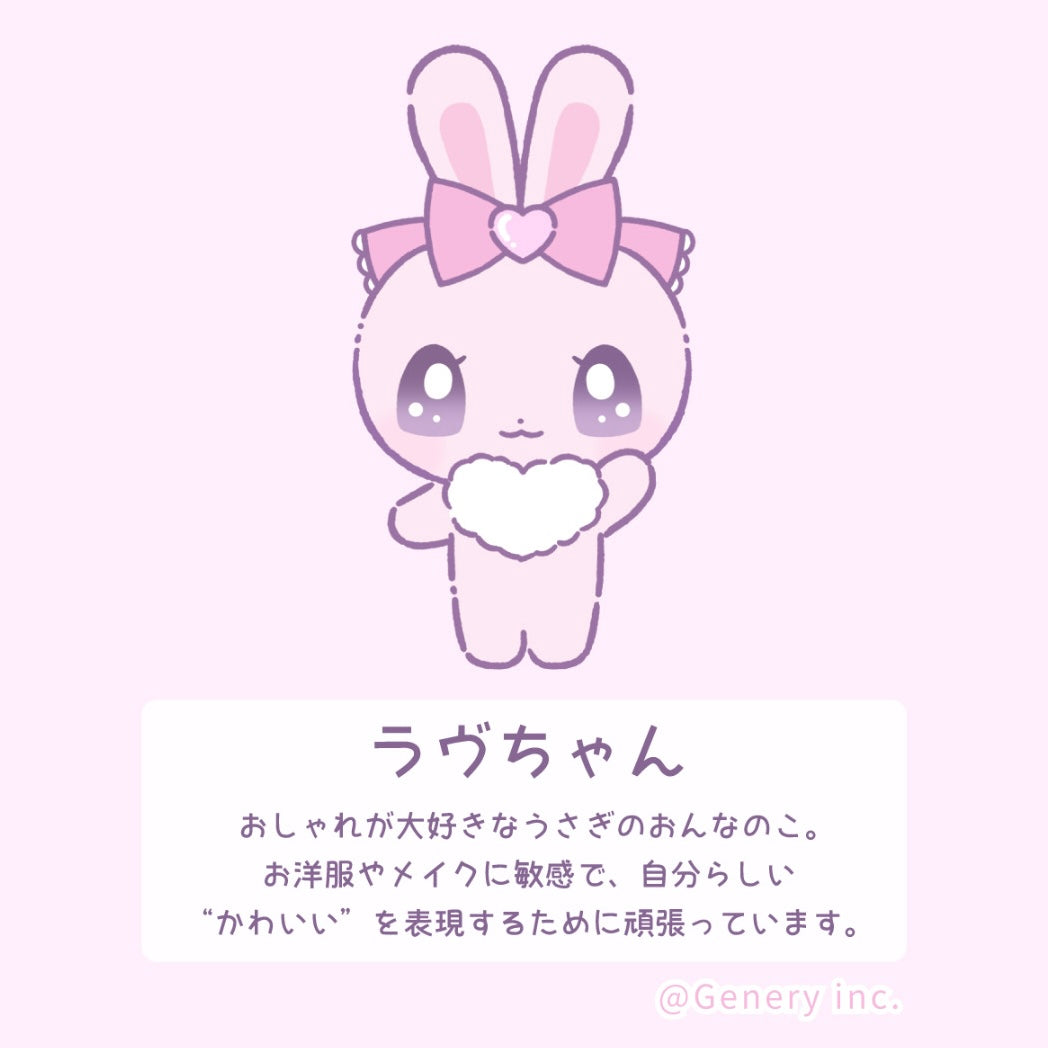 ラヴちゃん♡の専用ページ ラヴちゃん【キャラクター紹介】
