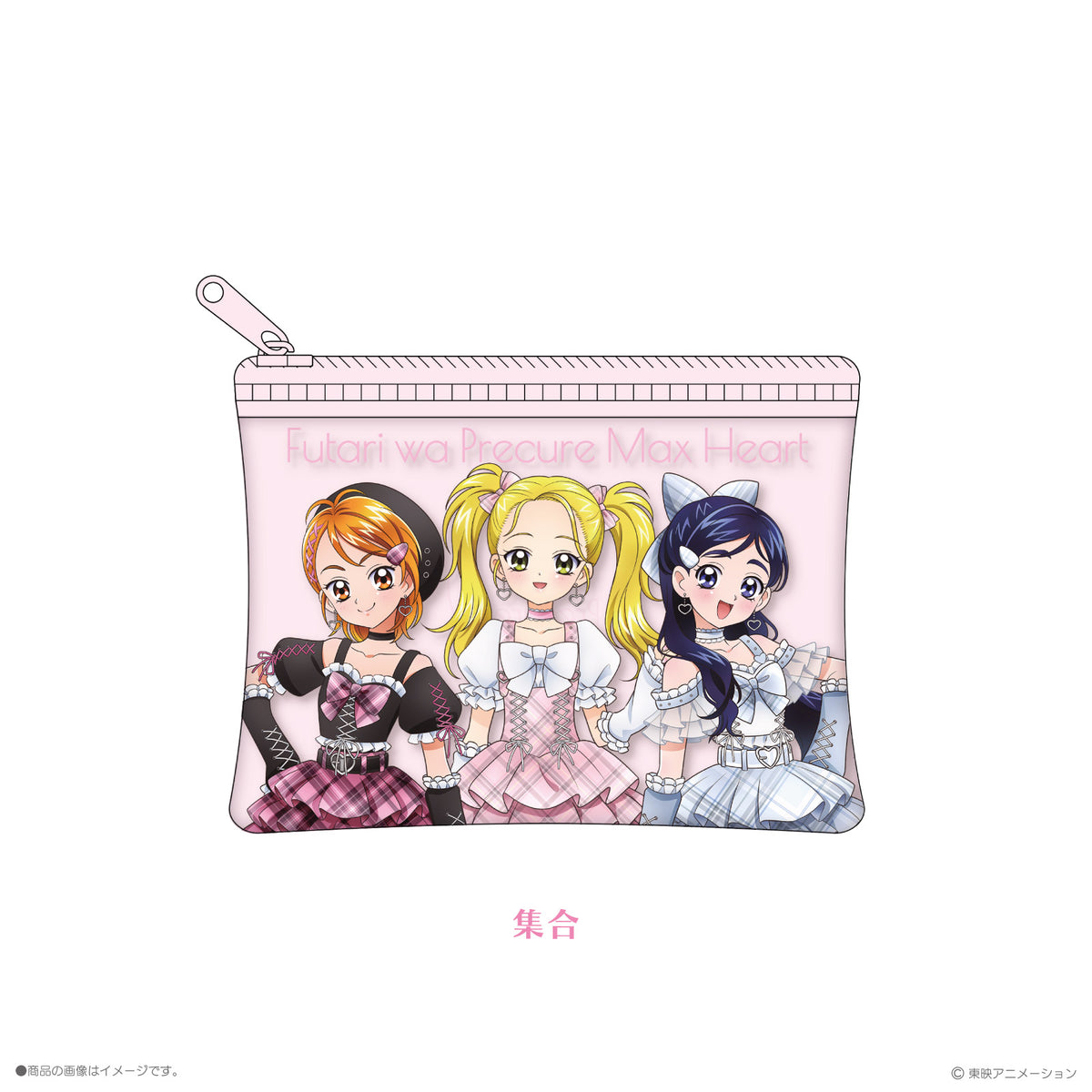 《ふたりはプリキュアMax Heart×LAFARY》ミニクリアポーチ