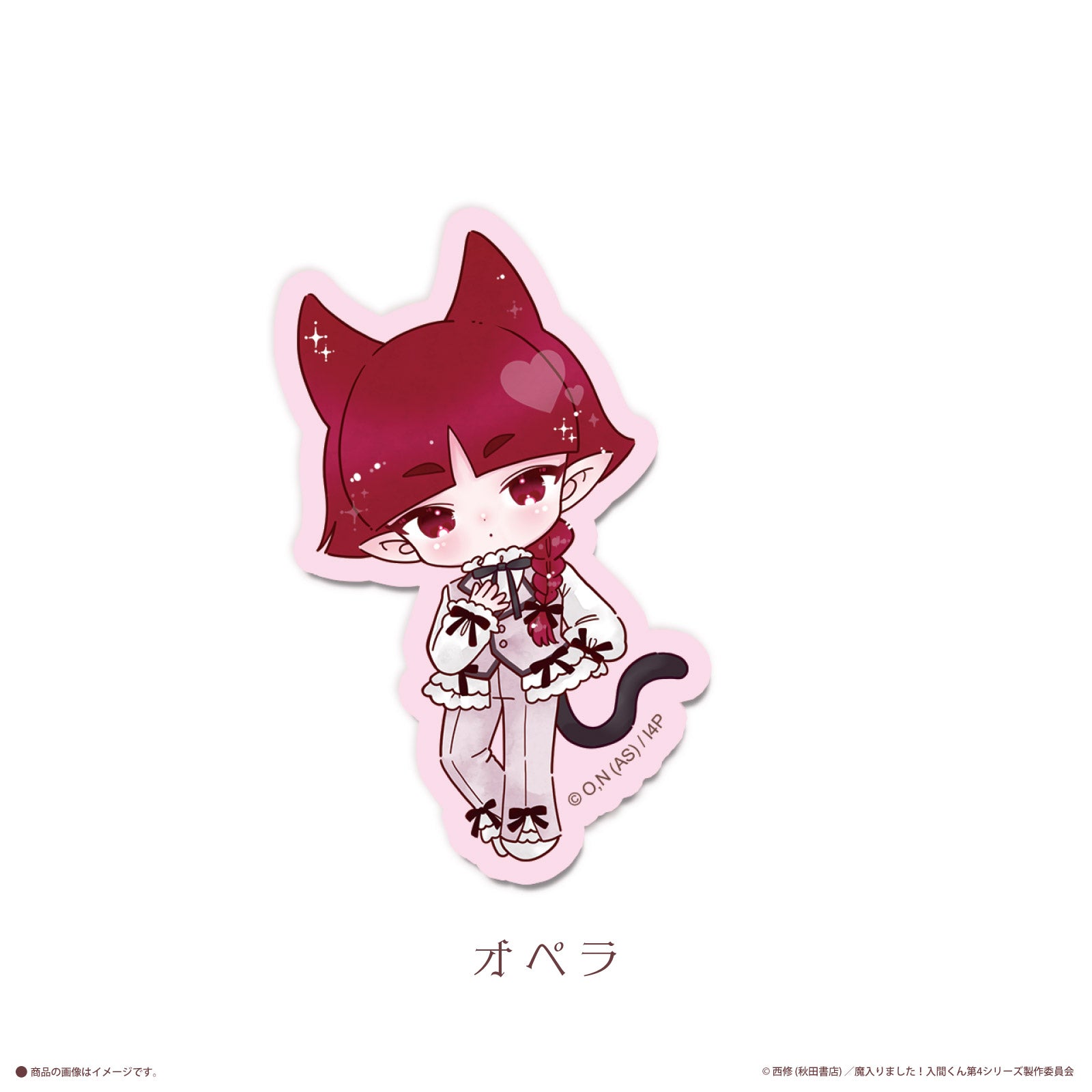 魔入りました！ 入間くん×LAFARY》ステッカー- LAFARY ONLINE
