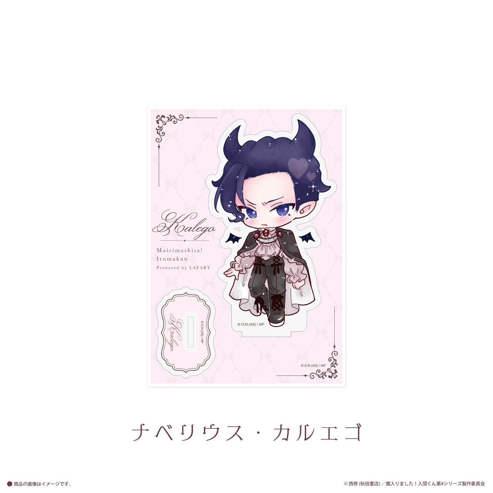 魔入りました！ 入間くん×LAFARY》ミニキャラアクリルスタンド- LAFARY