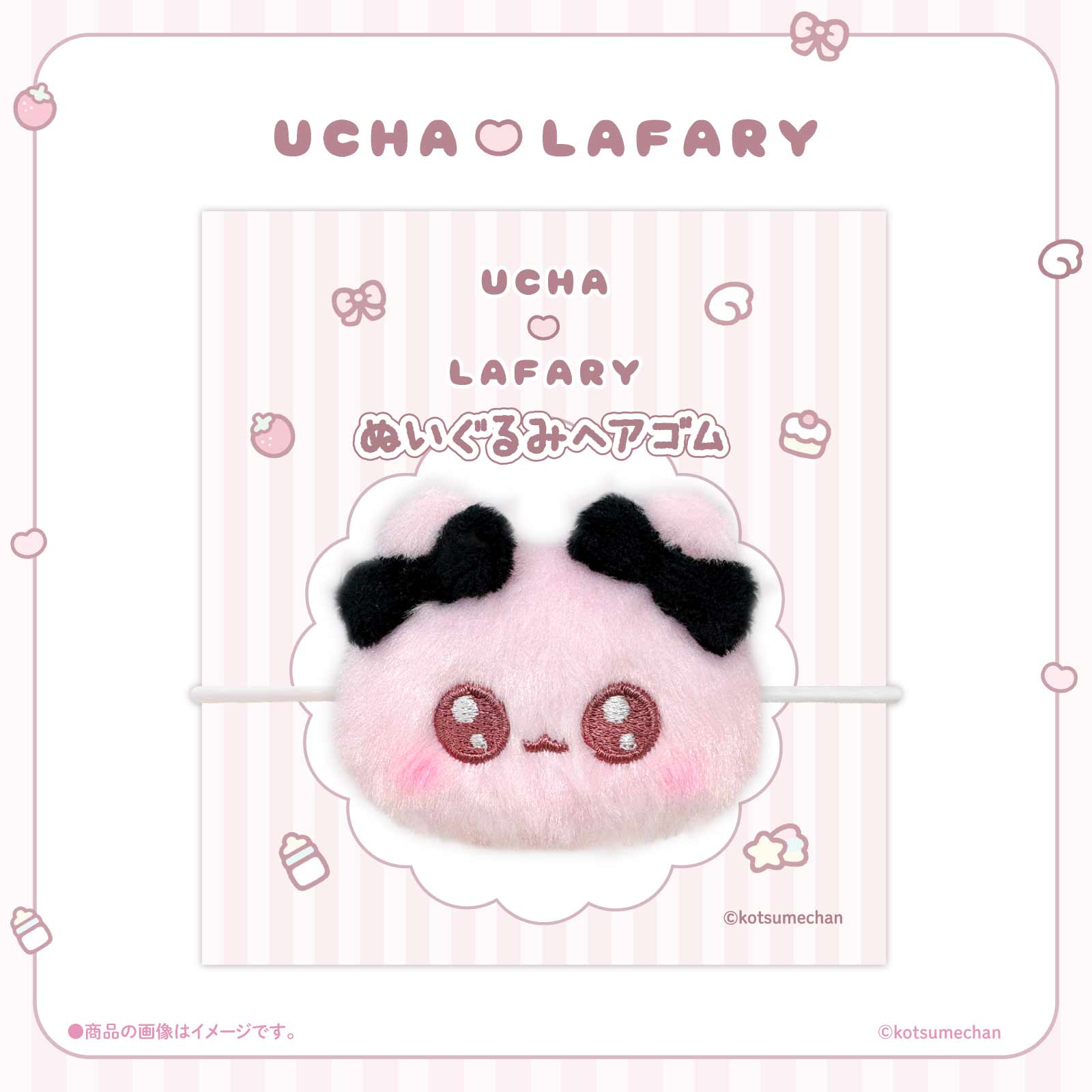 《うちゃ×LAFARY》ぬいぐるみヘアゴム