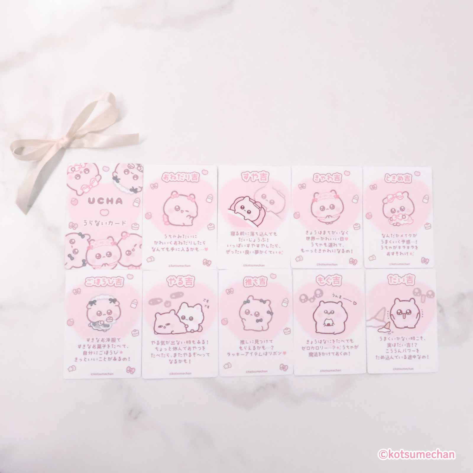 《うちゃ×LAFARY》ランダムうらないカード