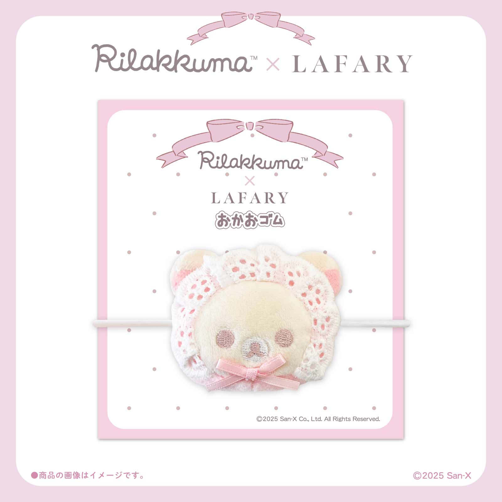 コラボアイテム-LAFARY限定アイテム - LAFARY ONLINE- LAFARY ONLINE