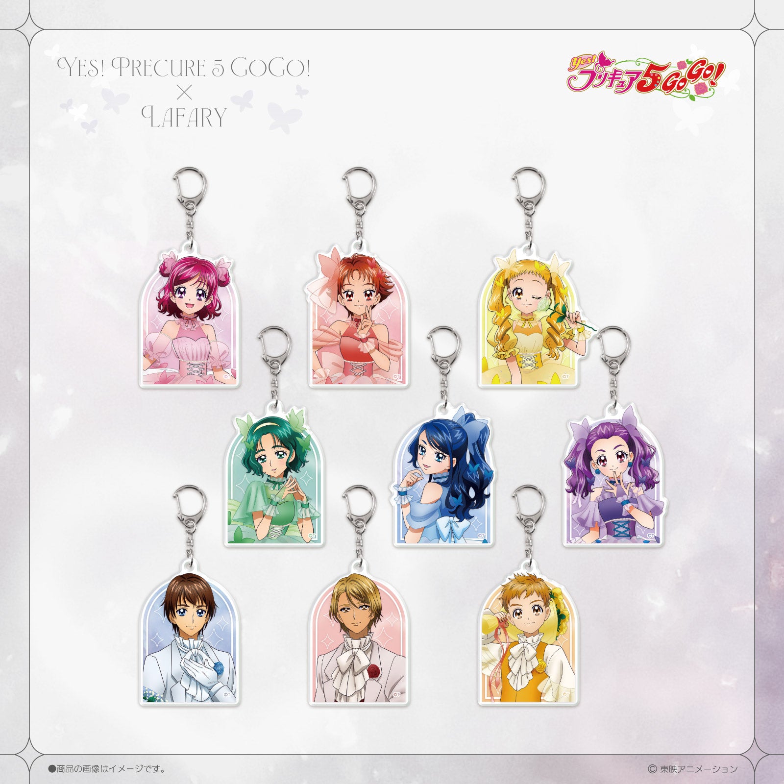 《Yes！プリキュア５GoGo！×LAFARY》ランダムアクリルキーホルダー